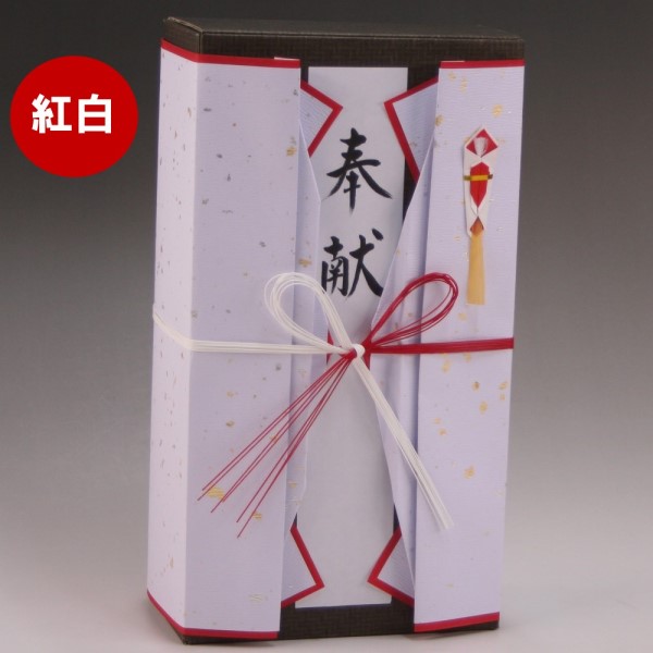 奉献酒 紅白蝶結び 水引