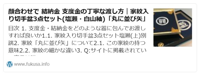 切手盆セット・塩瀬(上)別誂「鉄紺」家紋入り