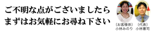 お気軽にお尋ねください