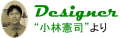 この結納飾りは、私がデザインしました。
