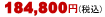 price