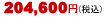 price