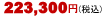 price