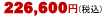 price