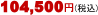 price