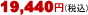 price