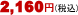 price