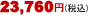 price
