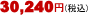 price
