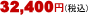 price