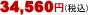 price