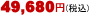 price
