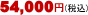 price