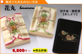 結納金の入れ物・桐箱「花丸」