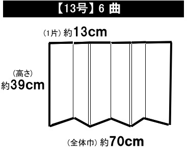 金屏風 お雛様13号サイズ