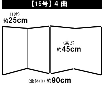 雛人形 金屏風15号サイズ